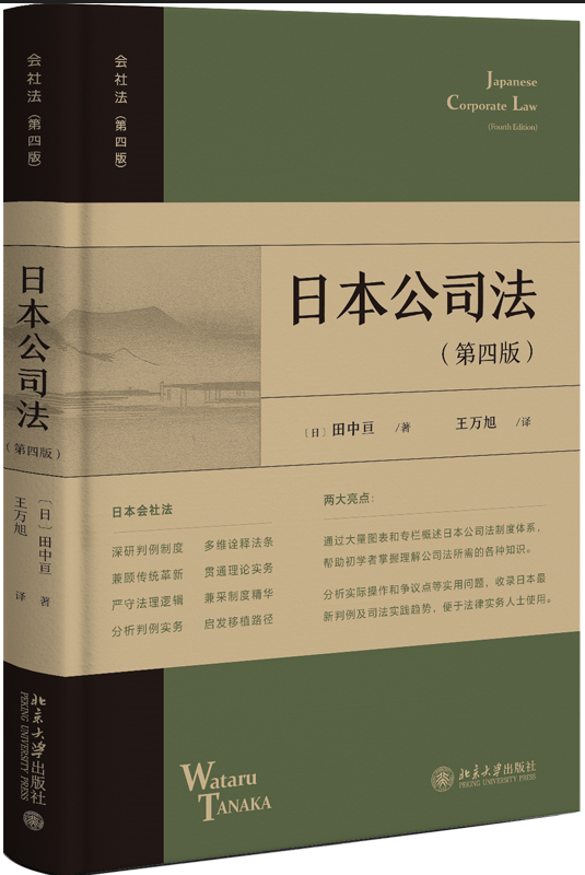 �ձ���˾�������İ棩