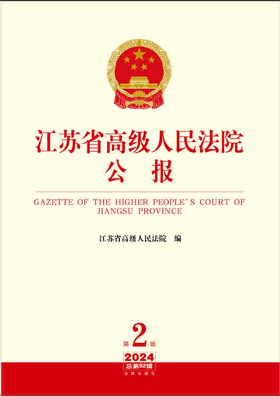 ���Kʡ�߼�����Ժ����2024���2݋.����92݋