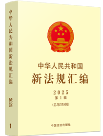 ���A���񹲺͇��·�Ҏ�R��2025���1݋������335݋��