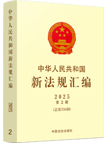 ���A���񹲺͇��·�Ҏ�R��2025���2݋������336݋��