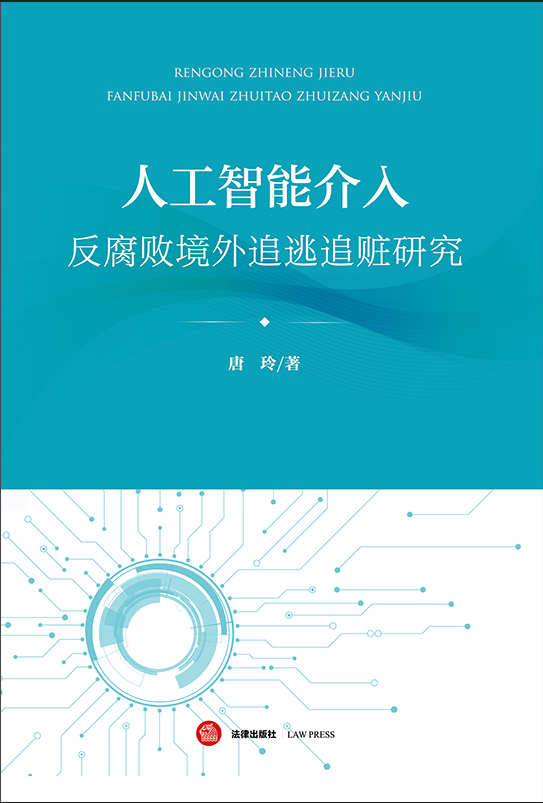 �˹����ܽ��뷴��������׷��׷�E�о�