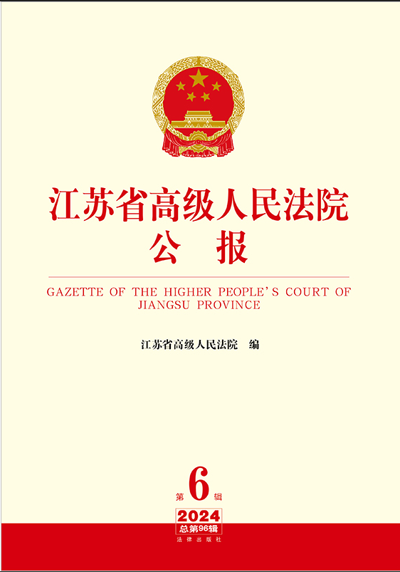 ���Kʡ�߼�����Ժ����2024���6݋.����96݋