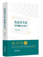 ʳƷ��ȫ������c�̷�ָ��