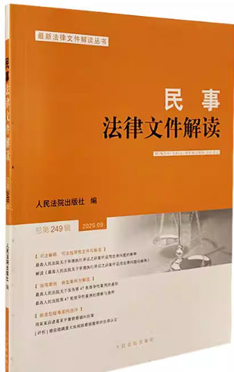 ���·����ļ����x2025.9������249݋��