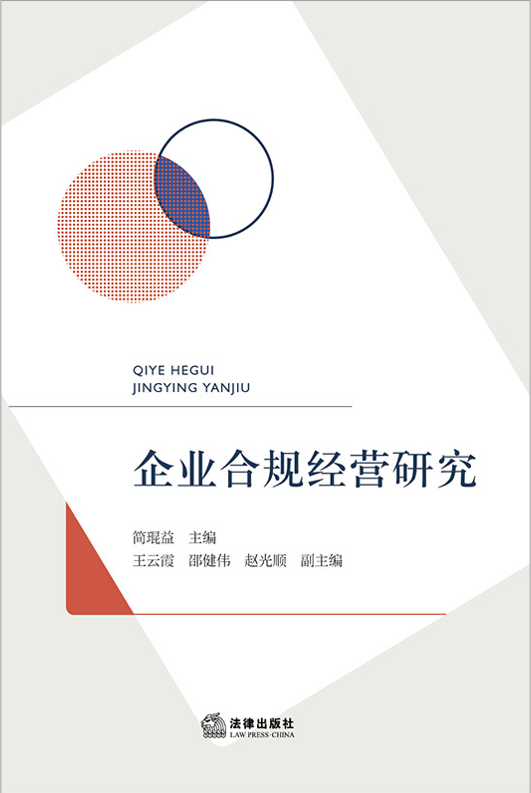 ��I(y��)��Ҏ(gu��)��(j��ng)�I(y��ng)�о�