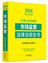 ���A���񹲺͇��Ј��O�ܷ��ɷ�Ҏȫ��(��Ҏ�¼��ĕ�����)��2026