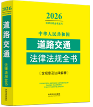 ���A���񹲺͇���·��ͨ���ɷ�Ҏȫ��(��Ҏ�¼����ɽ��) ��2026