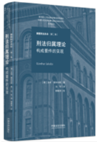 �̷��w����Փ����(g��u)��Ҫ���Č�(sh��)�F(xi��n)����(gu��)�̷���Փ��