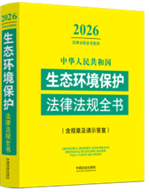 ���A���񹲺͇�(gu��)���B(t��i)�h(hu��n)�����o(h��)���ɷ�Ҏ(gu��)ȫ��(sh��)(��Ҏ(gu��)�¼�Ո(q��ng)ʾ����(f��))��2