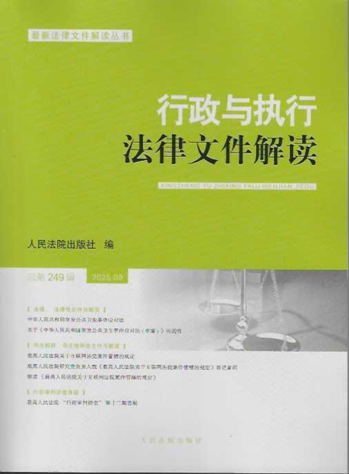 �����c���з����ļ����x2025.9������249݋��