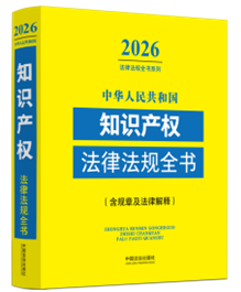 ���A���񹲺͇�֪�R�a�෨�ɷ�Ҏȫ��(��Ҏ�¼�˾�����)(2026��