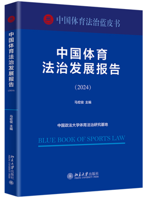 �Ї�(gu��)�w�����ΰl(f��)չ��(b��o)�棨2024��