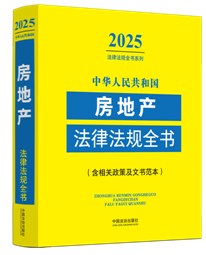 ���A���񹲺͇����خa���ɷ�Ҏȫ��(�����P���߼��ĕ�����)(2025���)