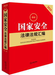 2025�����Ұ�ȫ���ɷ�Ҏ�R���������棩