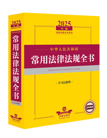 2025���A���񹲺͇����÷��ɷ�Ҏȫ������˾����ጣ�