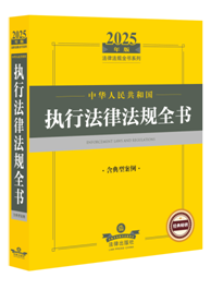 2025���A���񹲺͇����з��ɷ�Ҏȫ��