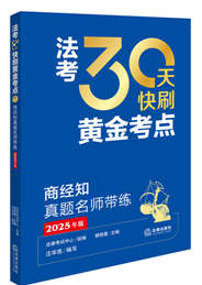 ����30���ˢ�S���c���̽�֪���}����������2025��棩