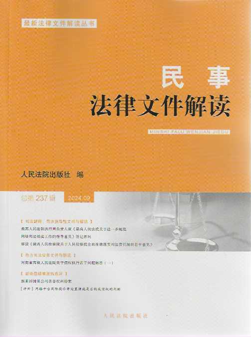 ���·����ļ����x2024.9������237݋��