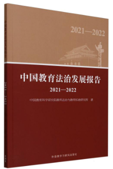 �Ї��������ΰlչ���(2021-2022)