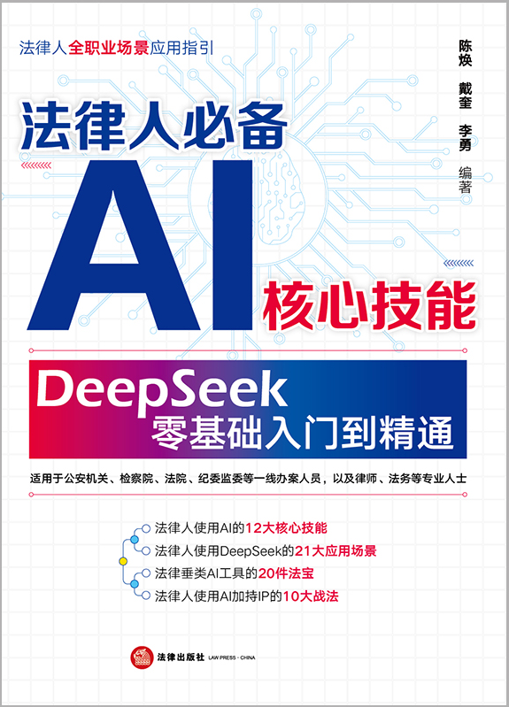 �����˱؂�AI���ļ��� : DeepSeek����A���T����ͨ��������z���������ĕ�������˾�������A�y������IP���죩