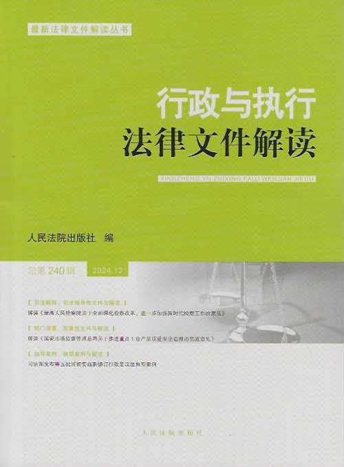 �����c���з����ļ����x2024.12������240݋��