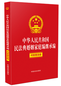 ���A���񹲺͇�(gu��)�񷨵������ͥ���^�о��������ռ��棩����������