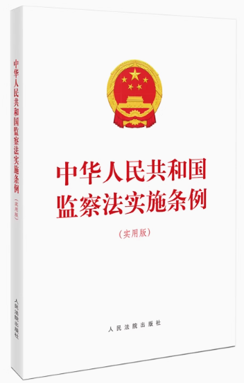 ���A���񹲺͇��O(ji��n)�취��ʩ�l�������ð棩